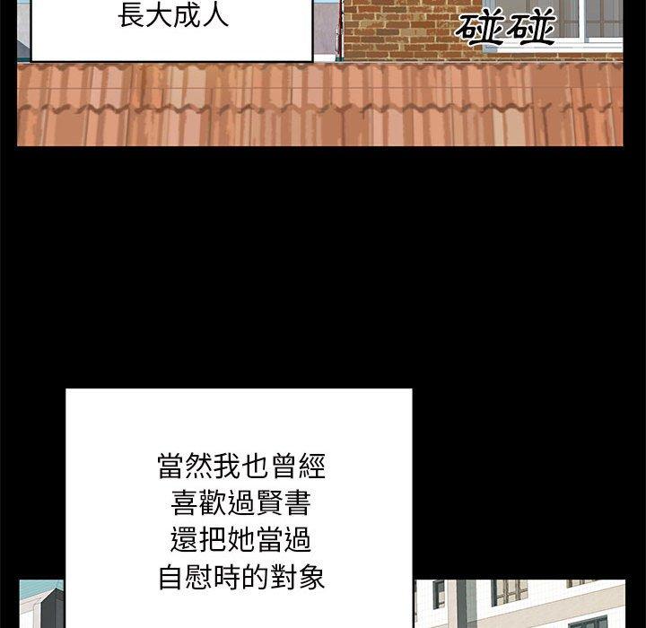 離婚過的她 第 28 話 第23页