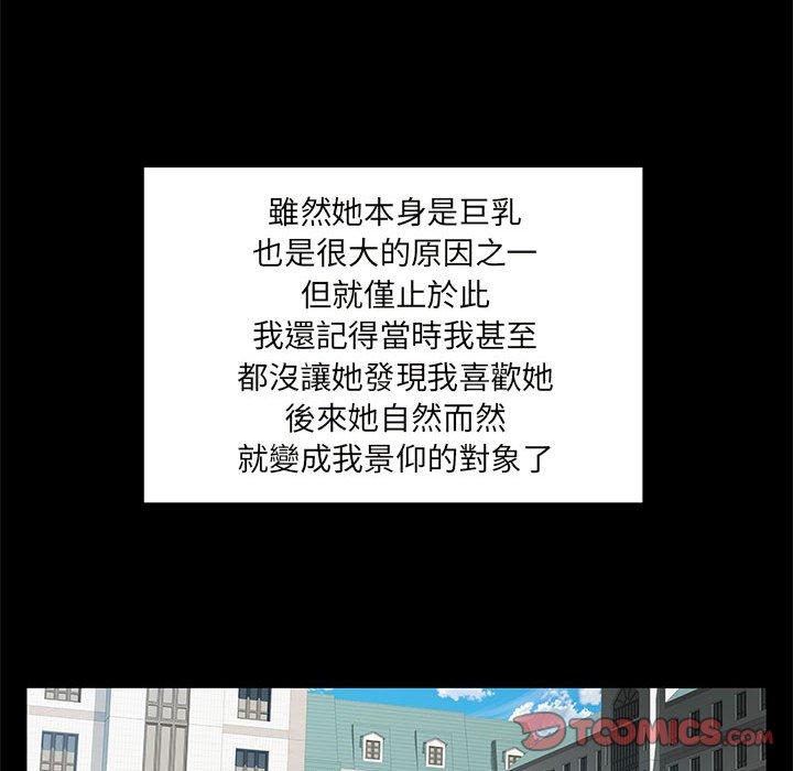 離婚過的她 第 28 話 第26页