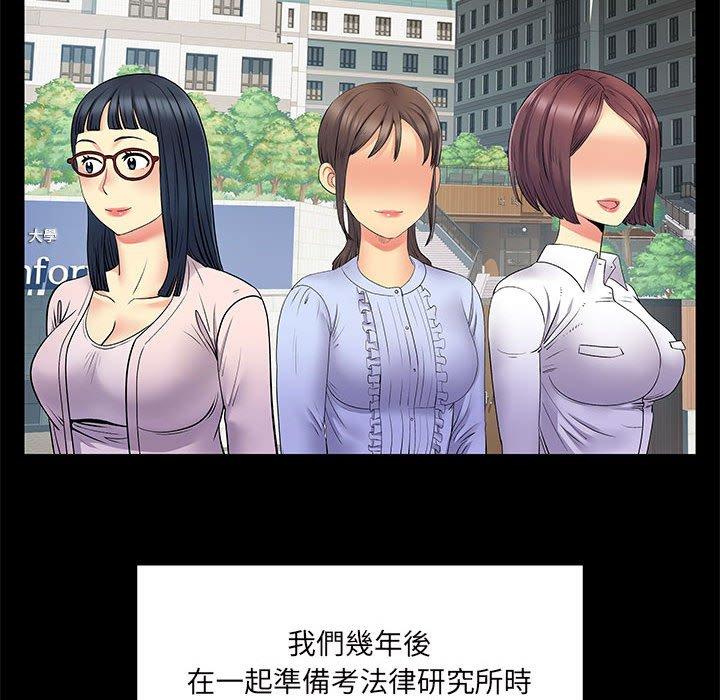 離婚過的她 第 28 話 第27页