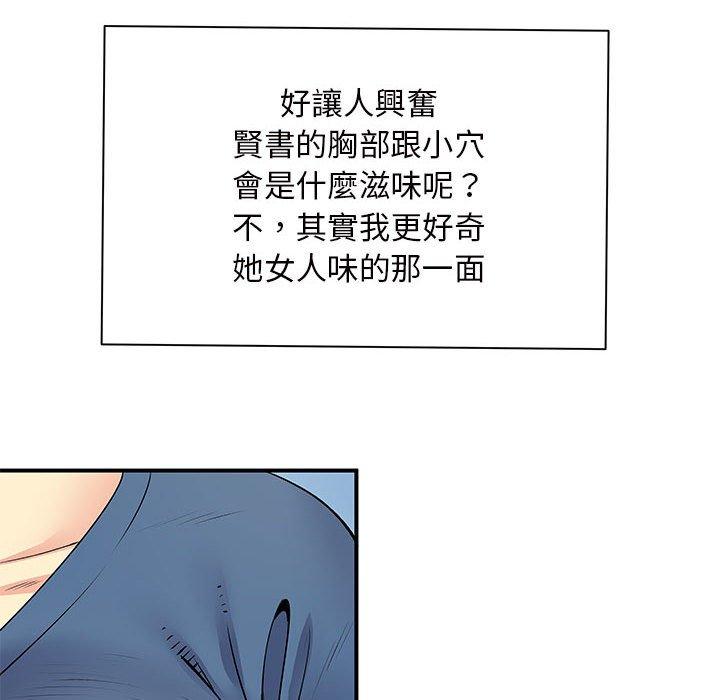 離婚過的她 第 28 話 第36页