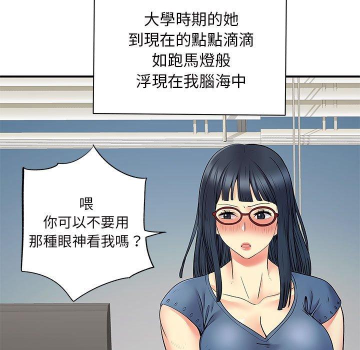 離婚過的她 第 28 話 第33页