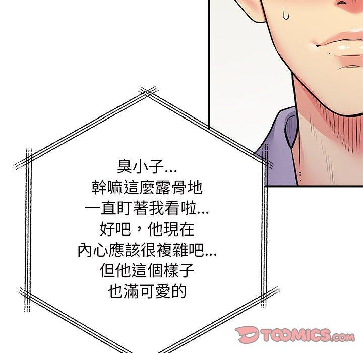 離婚過的她 第 28 話 第38页