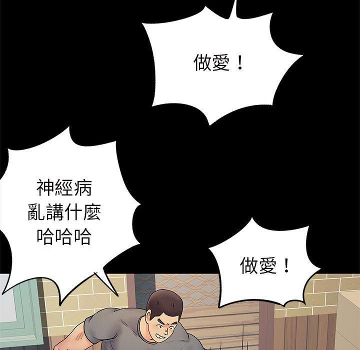 離婚過的她 第 28 話 第44页
