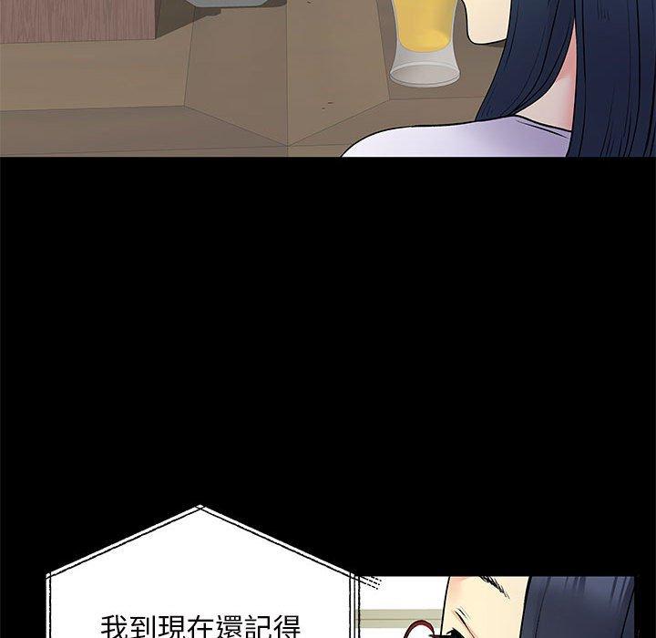 離婚過的她 第 28 話 第49页