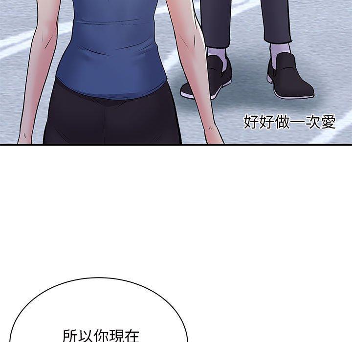 離婚過的她 第 28 話 第56页