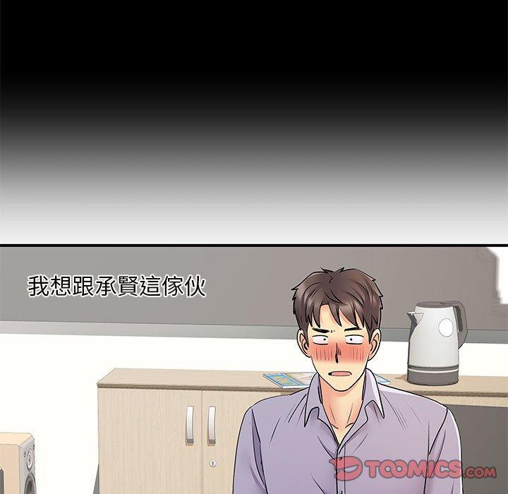 離婚過的她 第 28 話 第54页