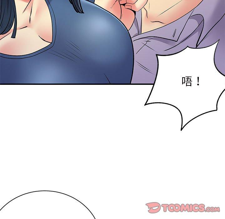 離婚過的她 第 28 話 第58页