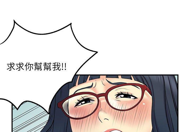 離婚過的她 第 28 話 第1页