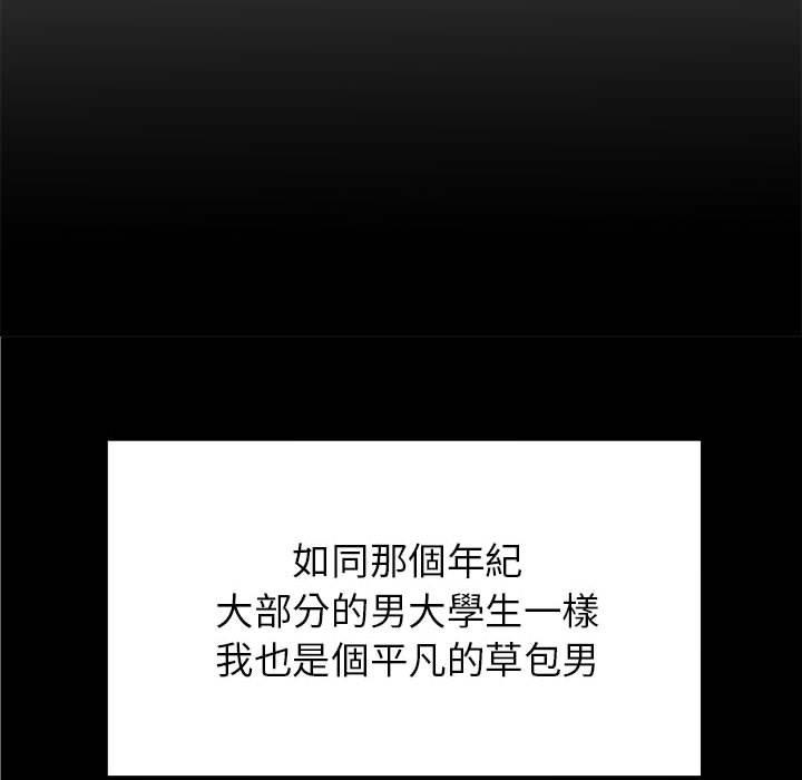 離婚過的她 第 28 話 第9页