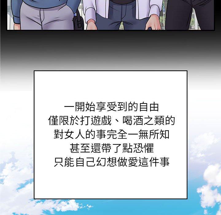 離婚過的她 第 28 話 第11页