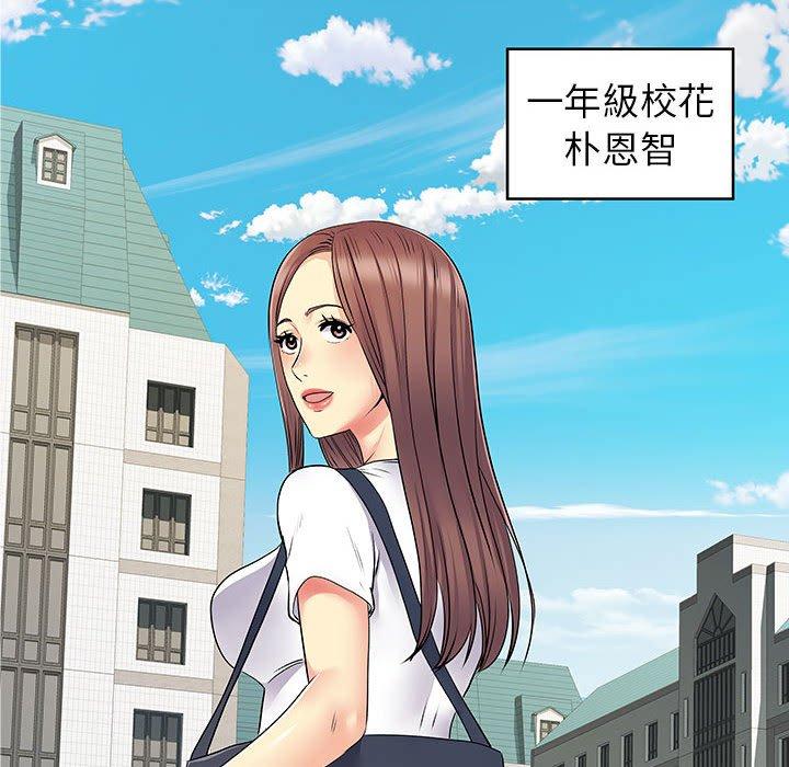 離婚過的她 第 28 話 第12页