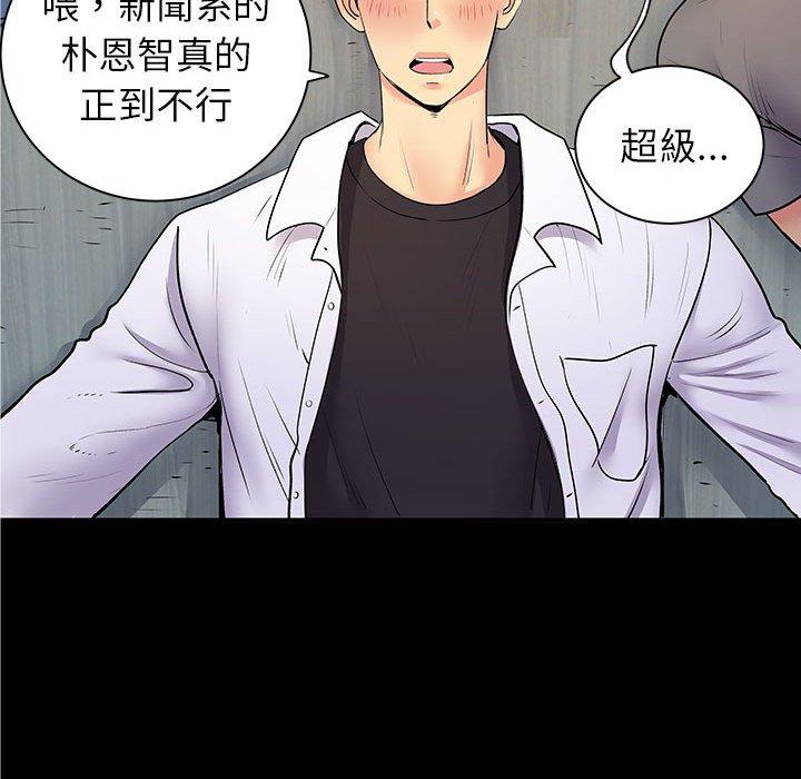 離婚過的她 第 28 話 第16页