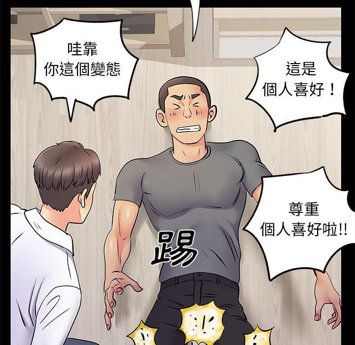 離婚過的她 第 28 話 第20页