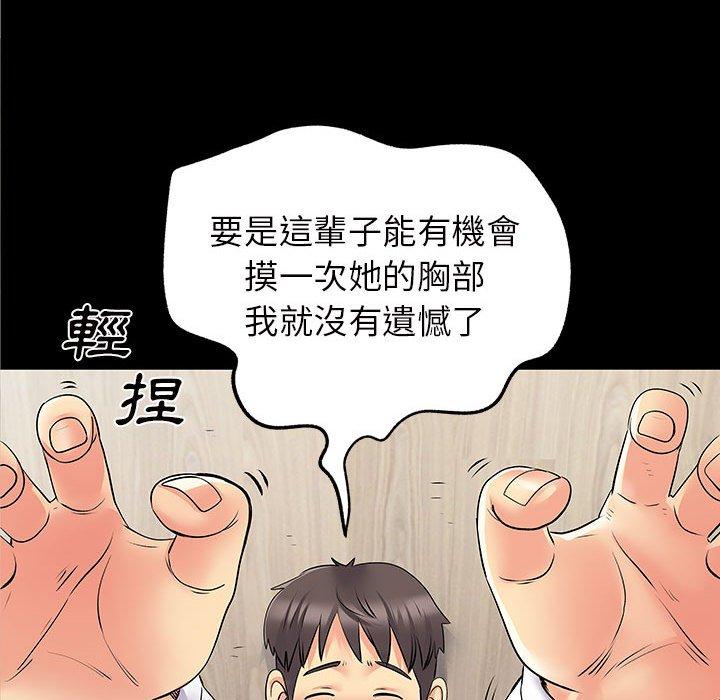 離婚過的她 第 28 話 第17页