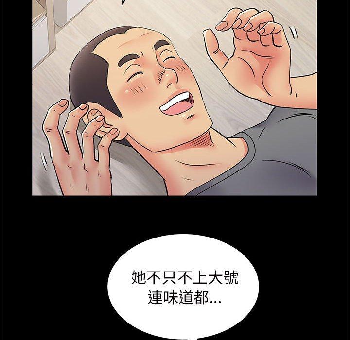 離婚過的她 第 28 話 第19页