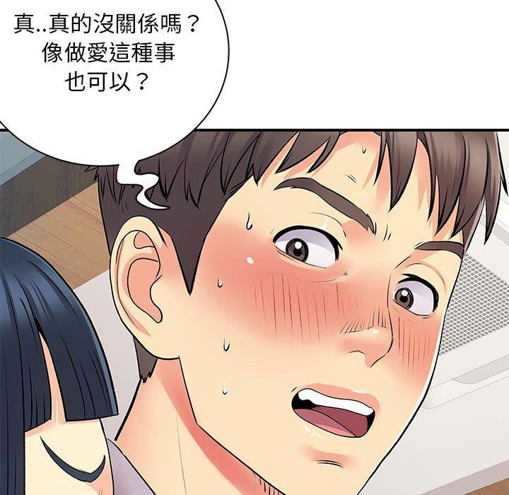 離婚過的她 第 28 話 第59页