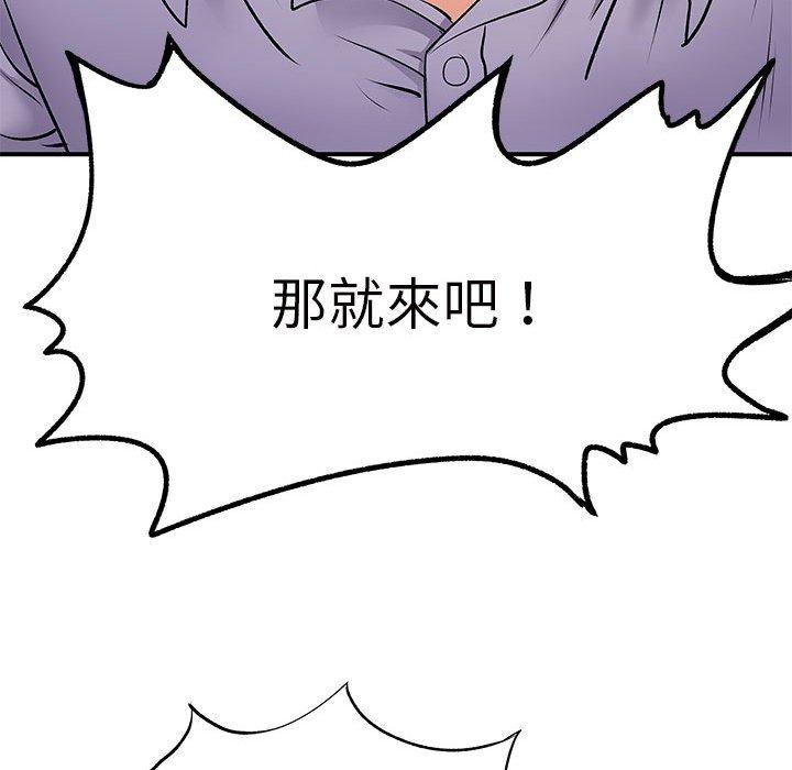 離婚過的她 第 28 話 第64页