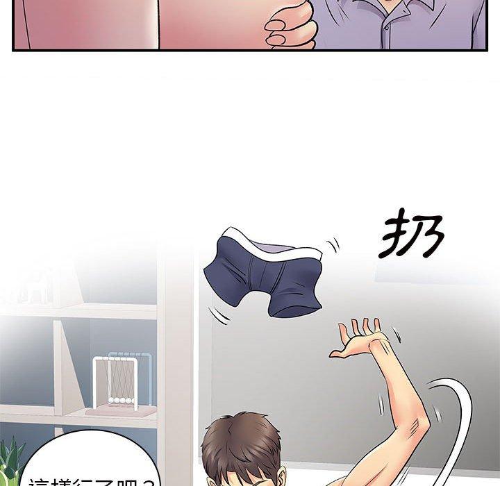 離婚過的她 第 28 話 第89页