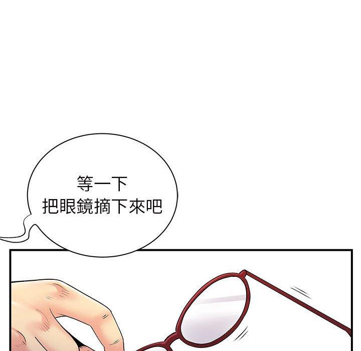 離婚過的她 第 28 話 第96页