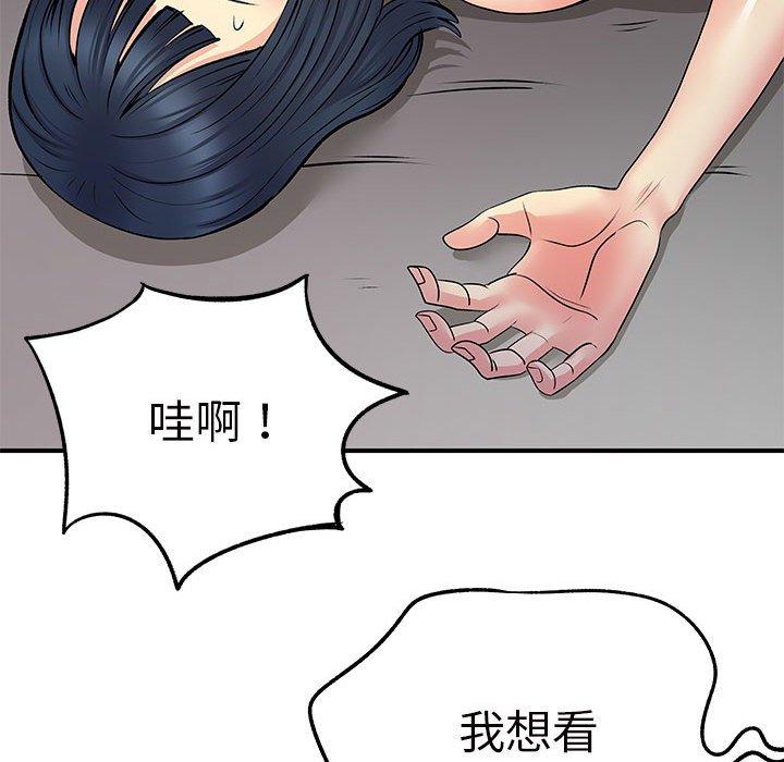 離婚過的她 第 28 話 第107页