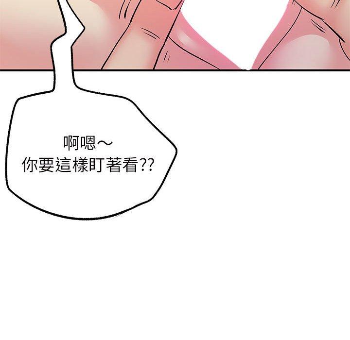 離婚過的她 第 28 話 第111页