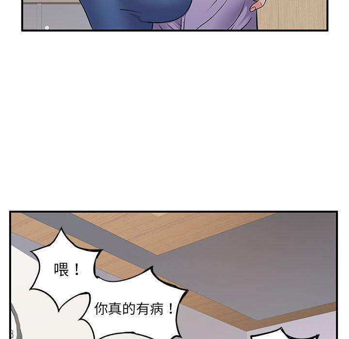 離婚過的她 第 28 話 第72页