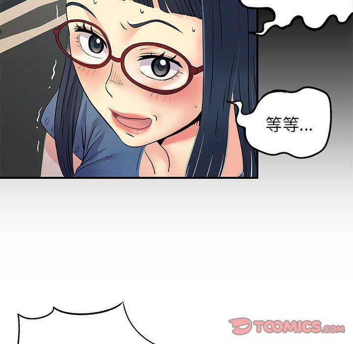 離婚過的她 第 28 話 第70页