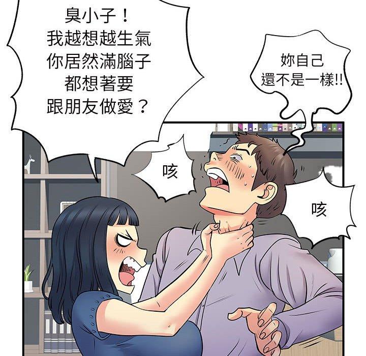 離婚過的她 第 28 話 第71页