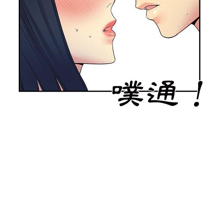 離婚過的她 第 28 話 第75页