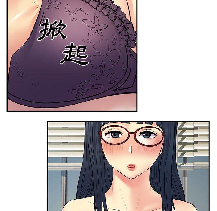 離婚過的她 第 28 話 第79页