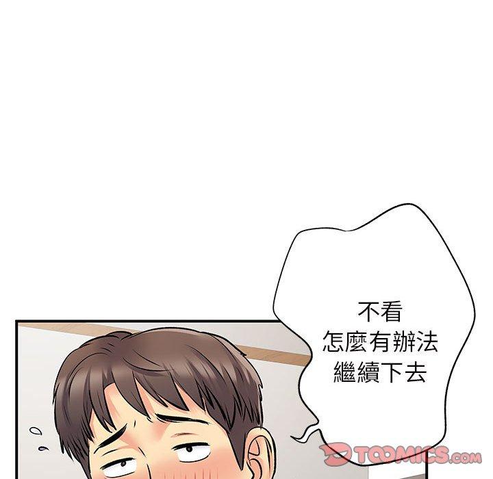 離婚過的她 第 28 話 第86页