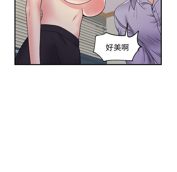 離婚過的她 第 28 話 第83页
