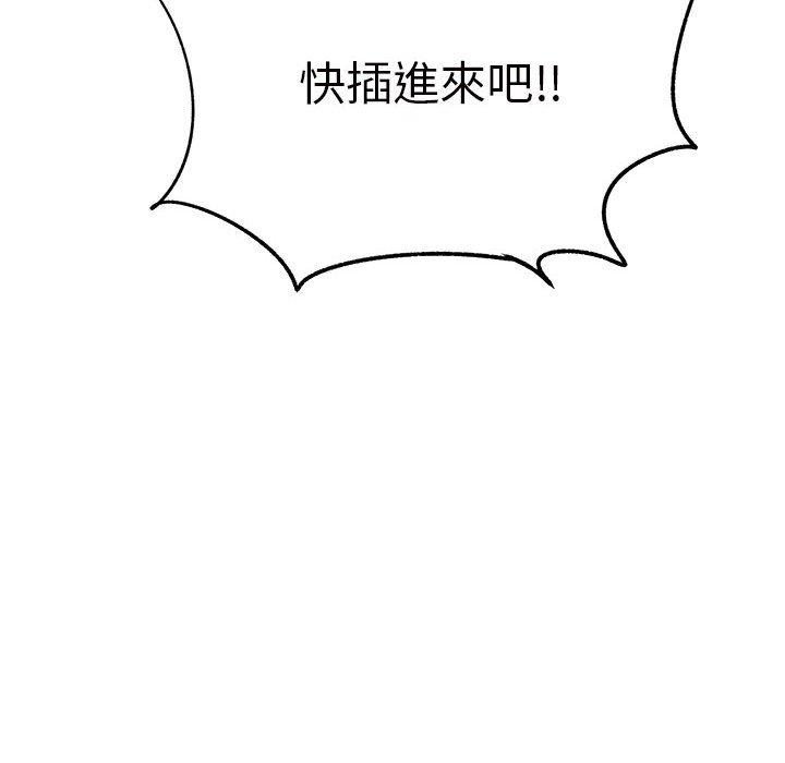 離婚過的她 第 28 話 第117页