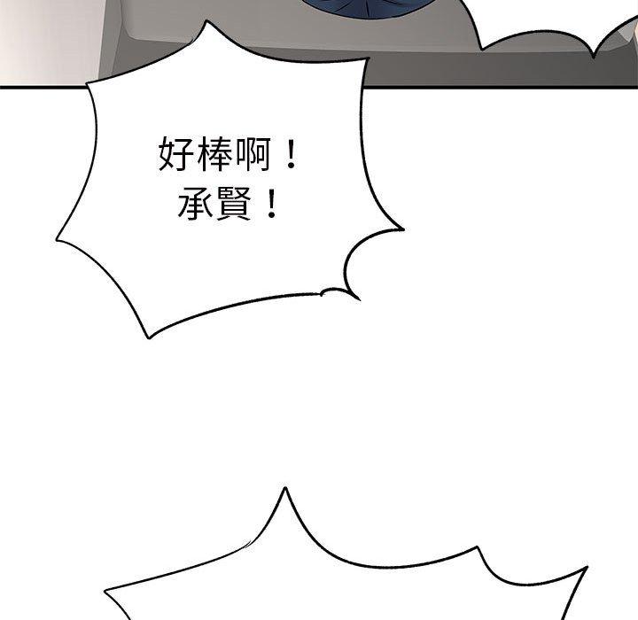 離婚過的她 第 28 話 第116页