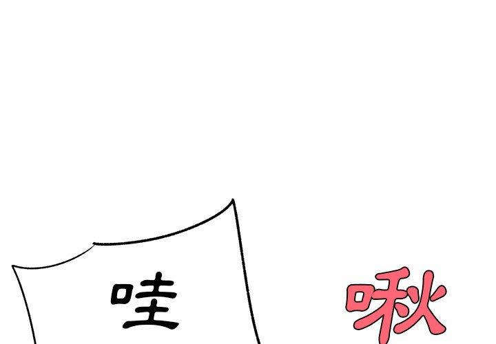 離婚過的她 第 29 話 第1页