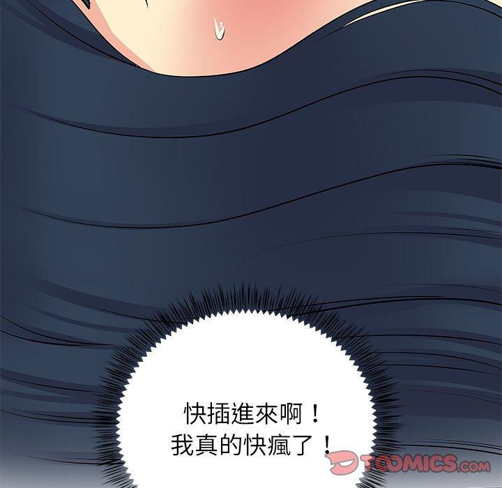 離婚過的她 第 29 話 第9页