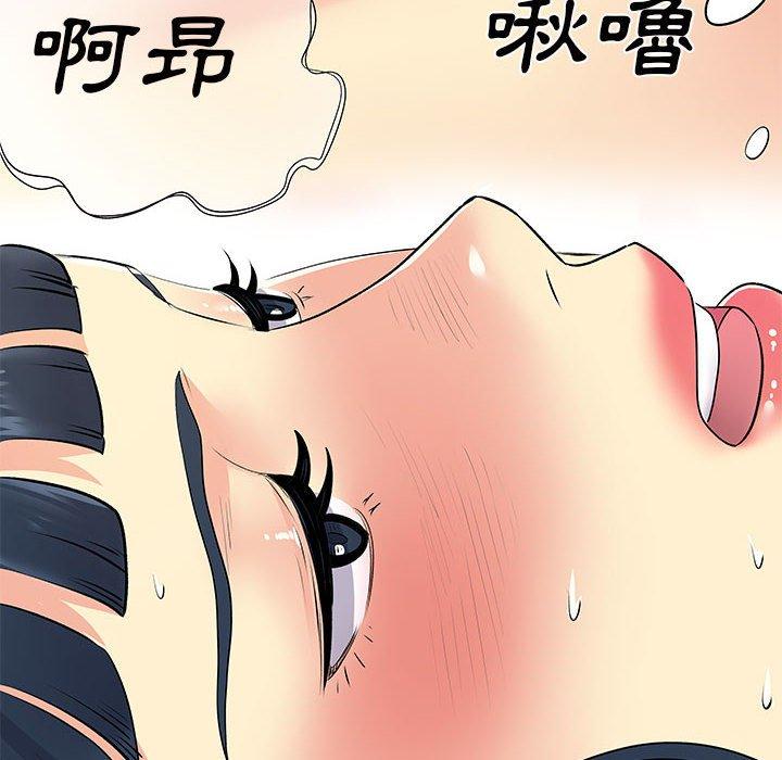 離婚過的她 第 29 話 第8页