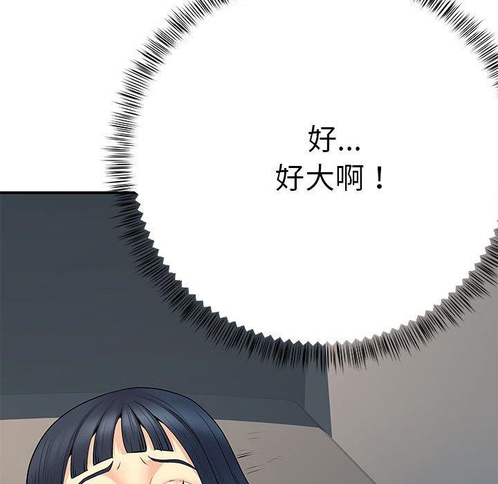 離婚過的她 第 29 話 第12页