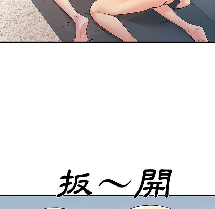 離婚過的她 第 29 話 第16页