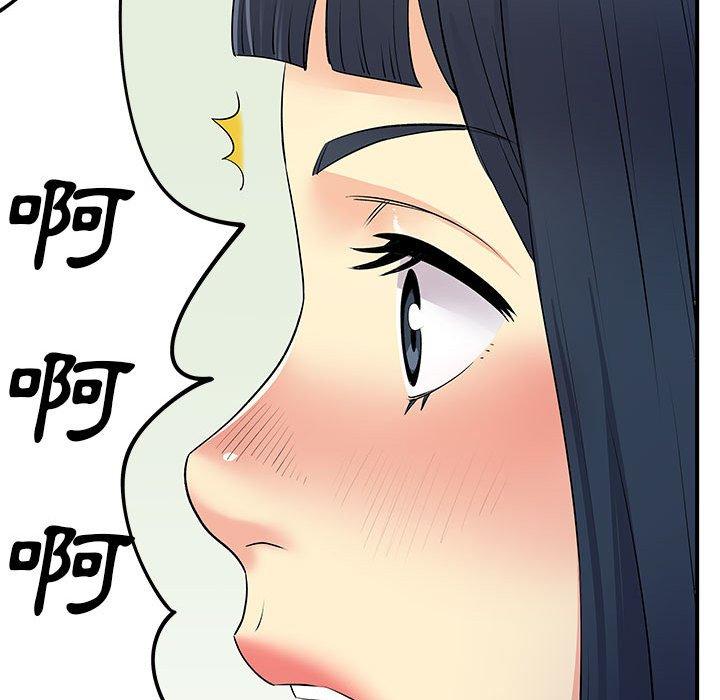 離婚過的她 第 29 話 第20页