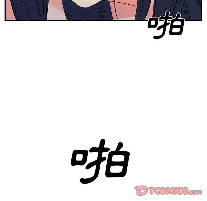 離婚過的她 第 29 話 第33页