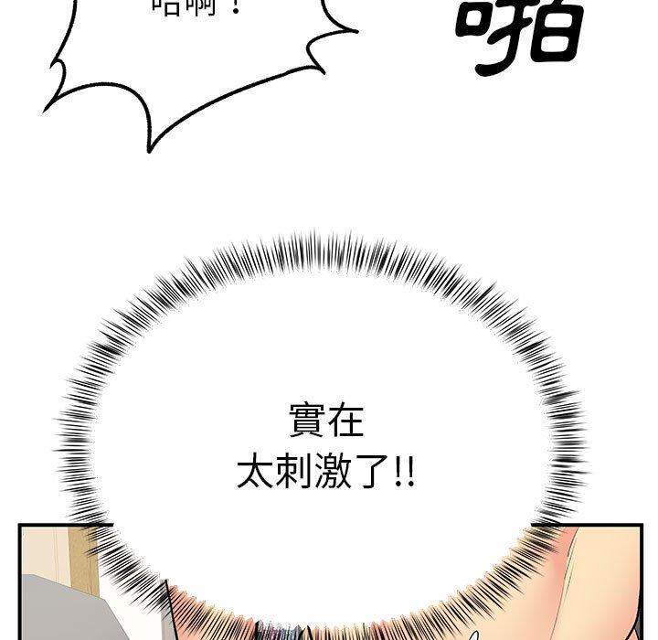 離婚過的她 第 29 話 第29页