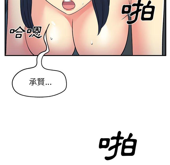 離婚過的她 第 29 話 第31页