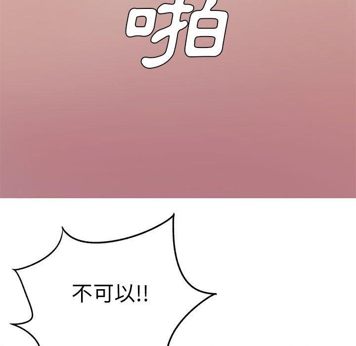 離婚過的她 第 29 話 第43页