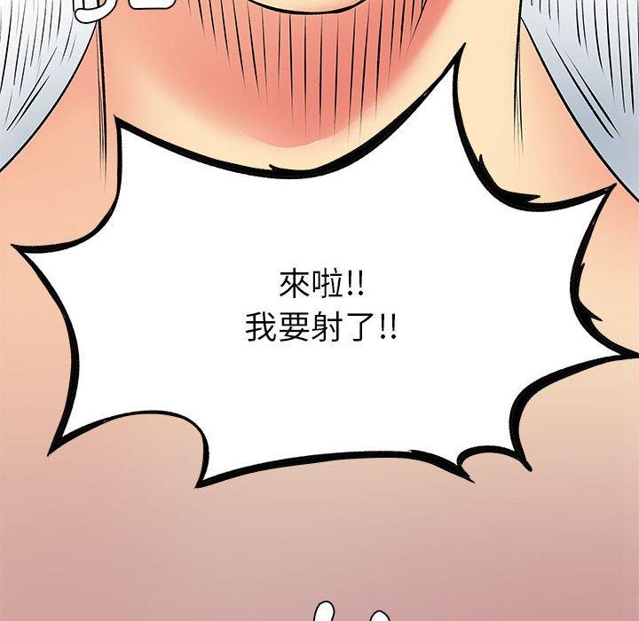 離婚過的她 第 29 話 第42页