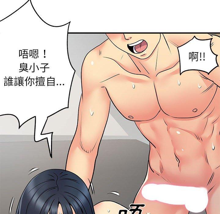 離婚過的她 第 29 話 第56页