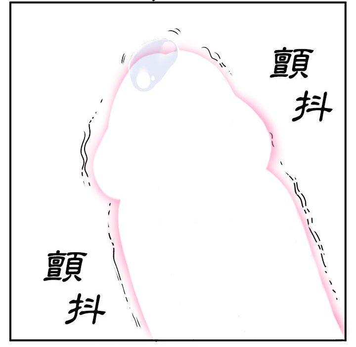 離婚過的她 第 29 話 第59页