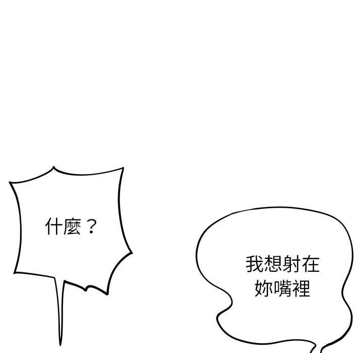 離婚過的她 第 29 話 第60页