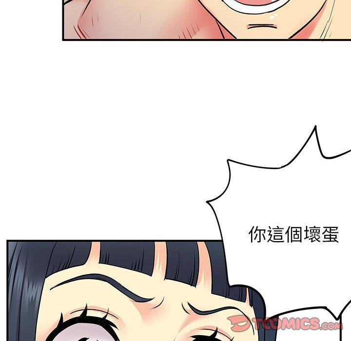 離婚過的她 第 29 話 第63页