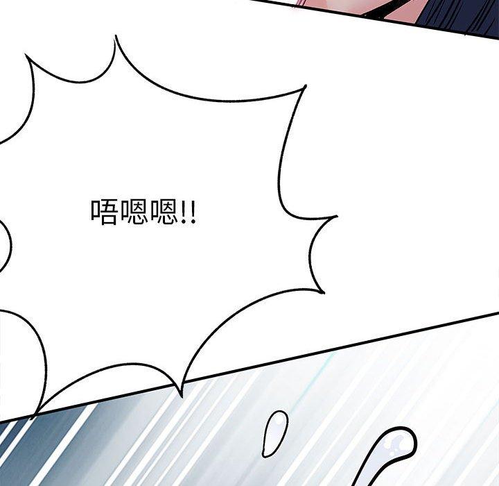離婚過的她 第 29 話 第72页